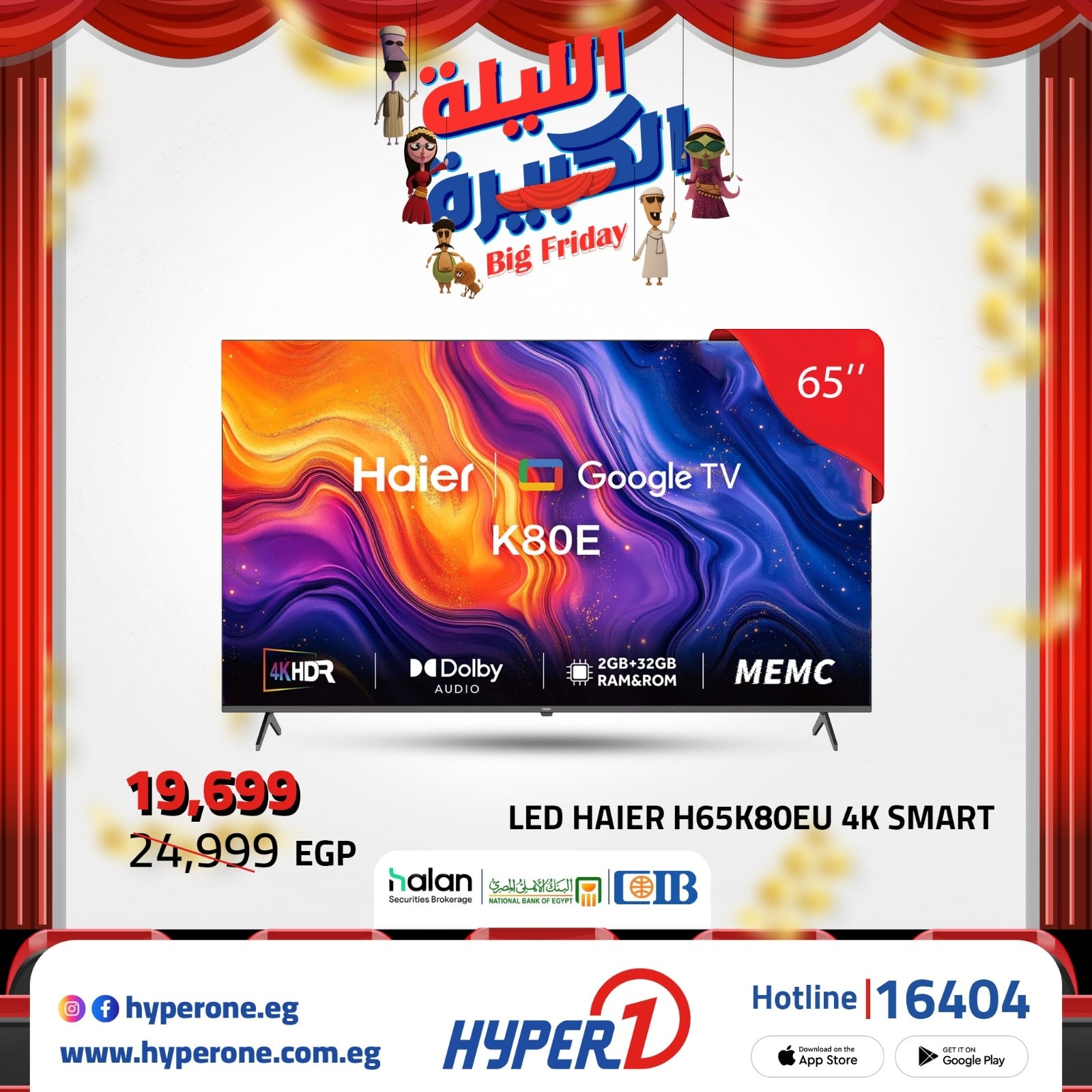 hyper-one offers from 20nov to 2nov 2025 عروض هايبر وان من 20 نوفمبر حتى 2 نوفمبر 2025 صفحة رقم 4